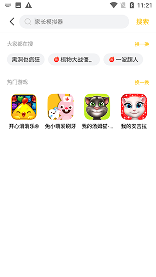 232游戏乐园不用登录也能玩版使用方法4