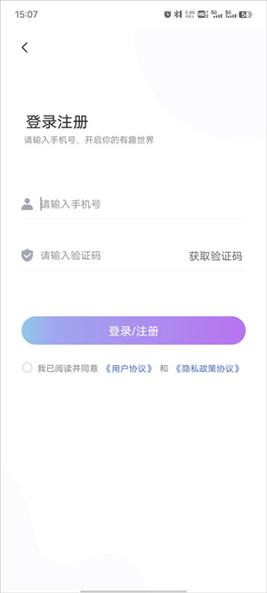 有趣世界app新手教程1