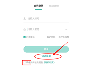注册截图1