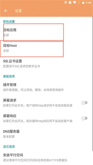 怎么用截图3