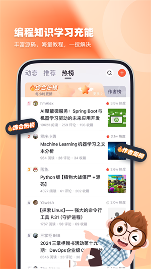 软件截图