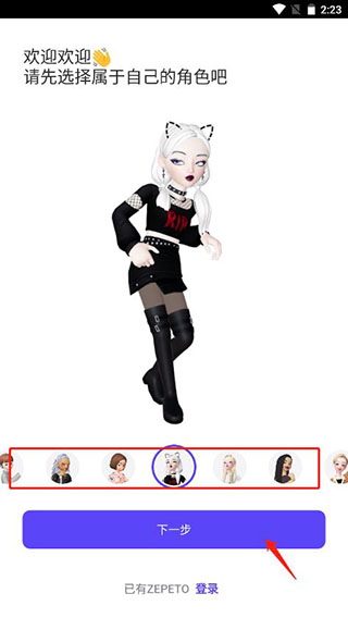 怎么创建角色截图1