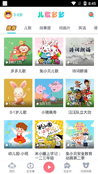 儿歌多多100首自动播放版本主要功能