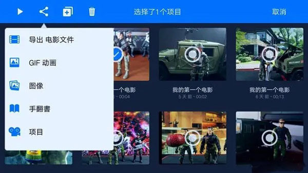 使用教程截图9