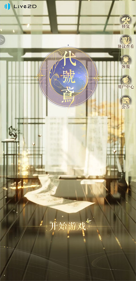 加速代号鸢截图5