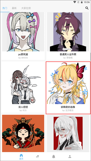 捏咔官方最新版下载截图9