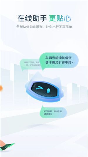 EVCARD共享汽车免押金版下载截图4