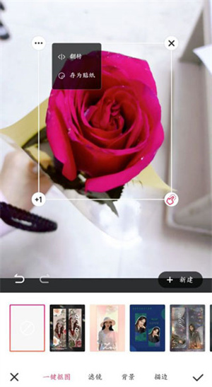 抠图放在另一张图上教程截图7