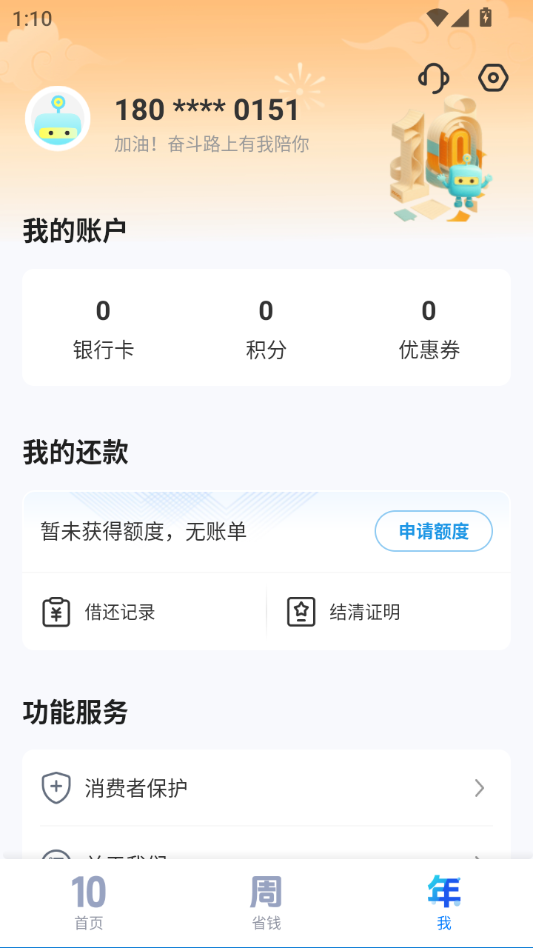 使用教程截图3