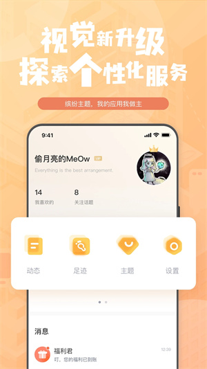 钛马星行车记录仪app下载安装截图