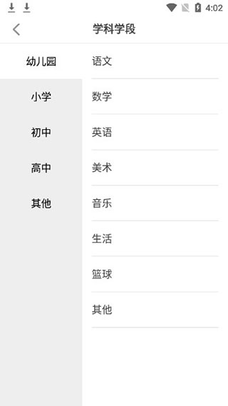 使用教程截图3