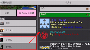 导入模组教程截图6