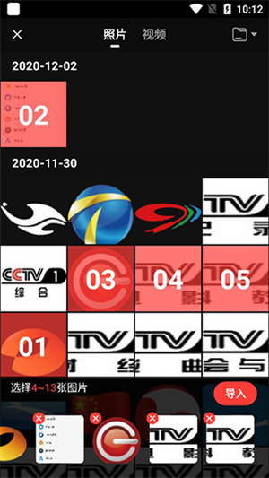 怎么做卡点视频截图3