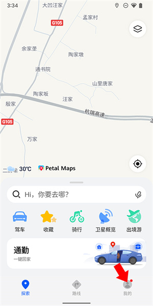 Petal地图国际版怎么下载离线地图