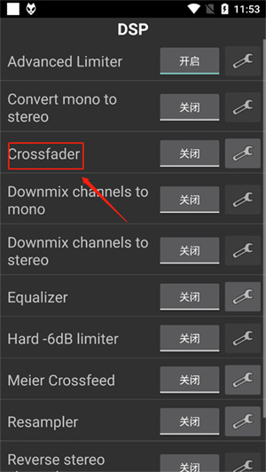 DSD设置教程截图4