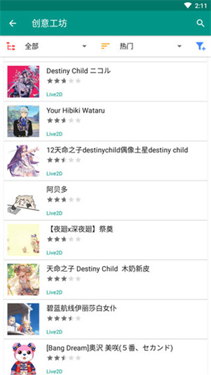 怎么设置背景截图3