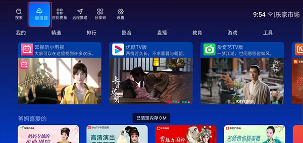 乐家市场app使用教程4