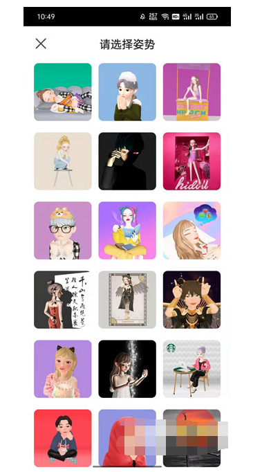 怎么更换自定义头像截图3