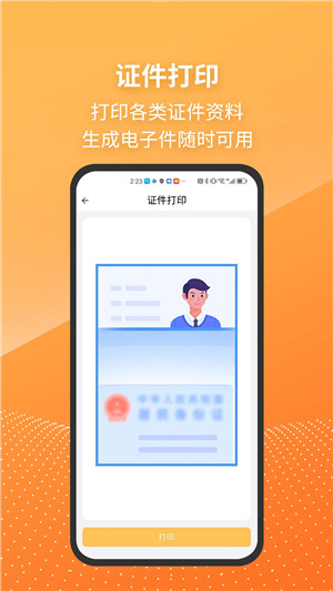 兄弟打印机破解按页收费版下载截图2