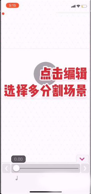 VideoStar怎么使用5