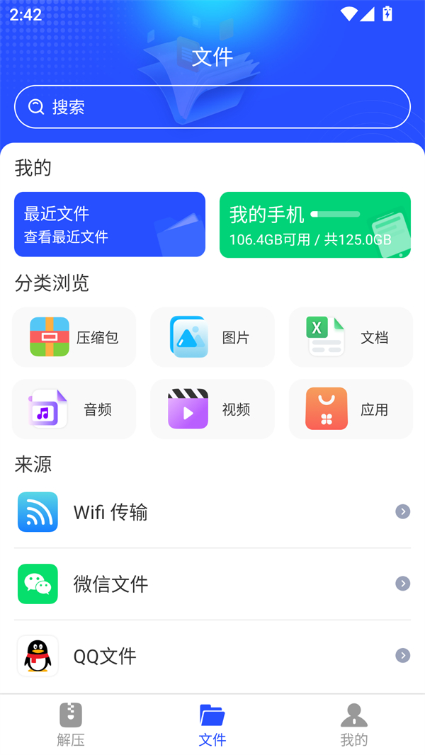 使用技巧截图1