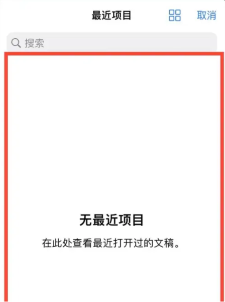 如何导入文档截图3