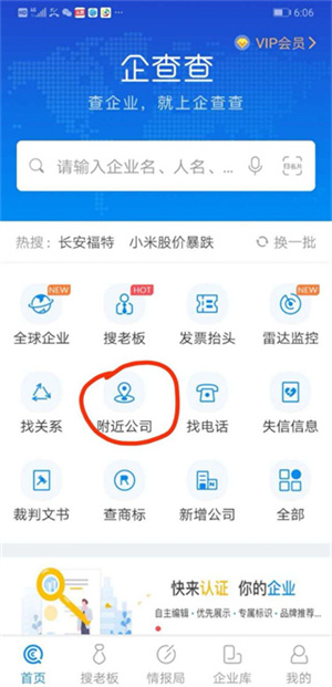 查询详细并导出教程截图1