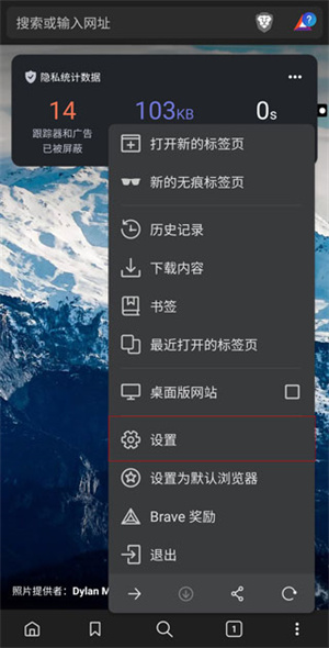 设置全新主页教程截图2