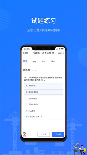 建教帮继续教育APP下载截图1
