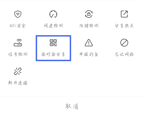 使用方法截图2
