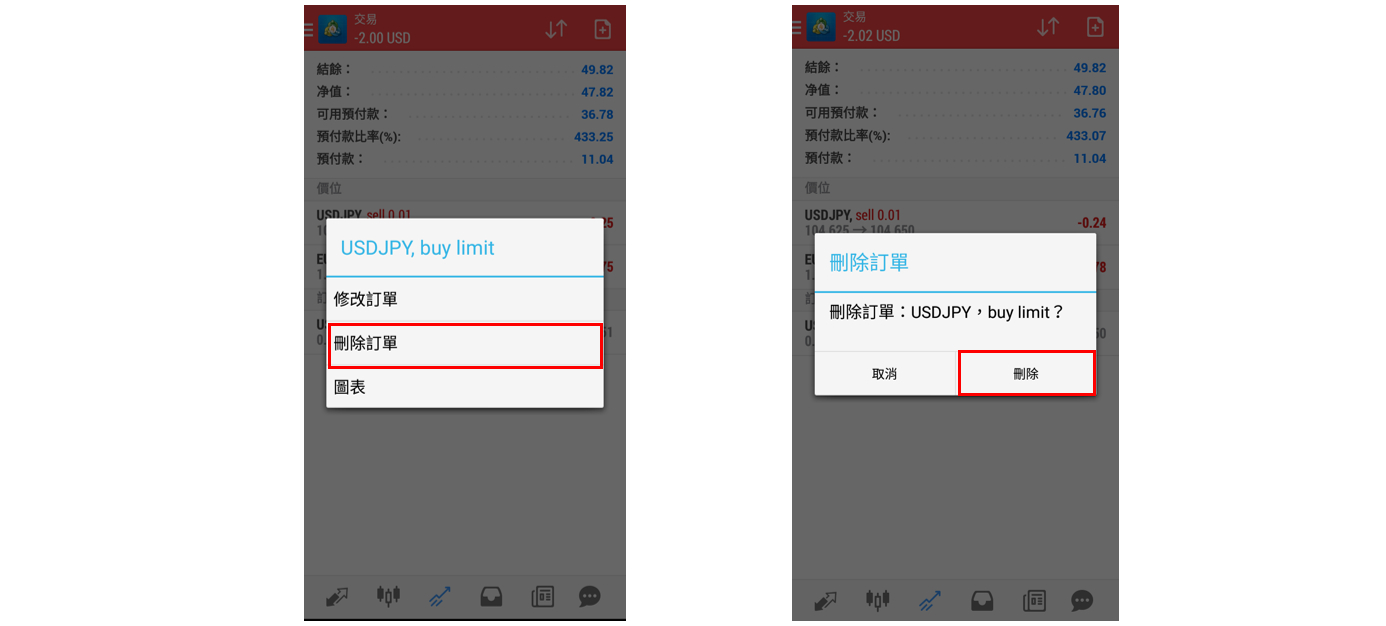 手机下单教程截图9