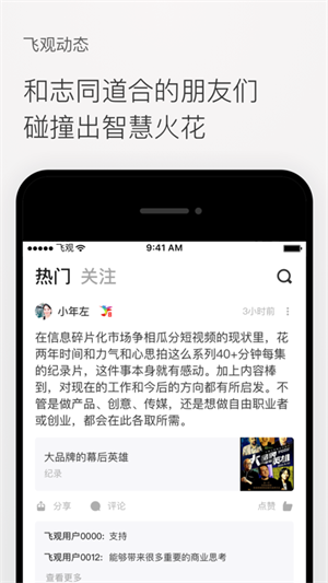 飞观app官方下载 第3张图片