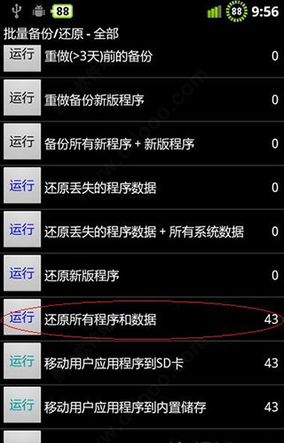 怎么使用截图6