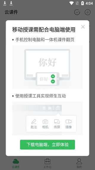 使用教程截图6