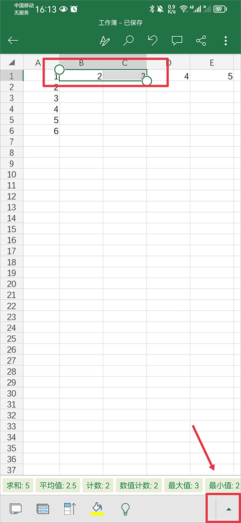 Microsoft Excel手机版使用方法1