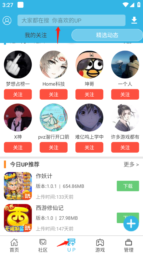 开挂教程截图1