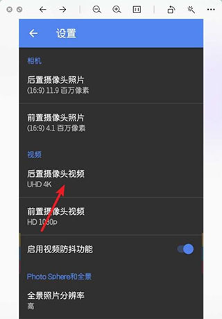 怎么设置分辨率和画质截图4