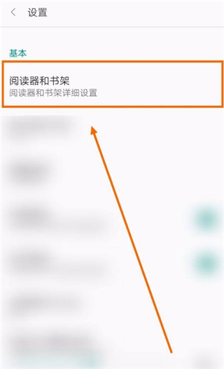 怎么开启漫画模式截图4