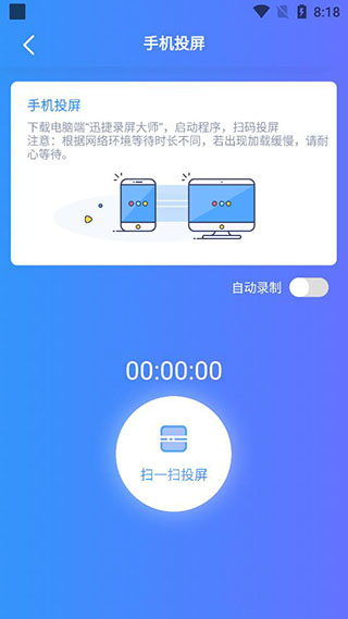 怎么投屏截图2