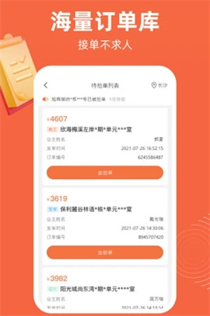 当家工匠平台app软件功能