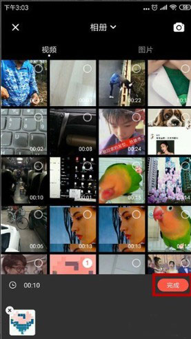 怎么剪辑视频截图2