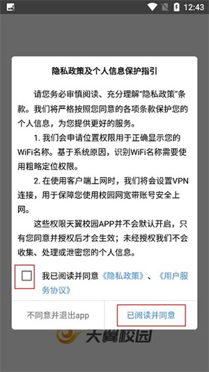使用教程截图1