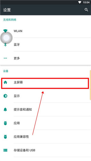 iphone15模拟器中文版设置成默认主题教程3