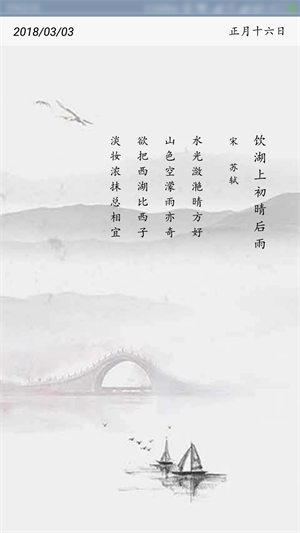 唐诗三百首幼儿早教朗诵免费版软件特色截图