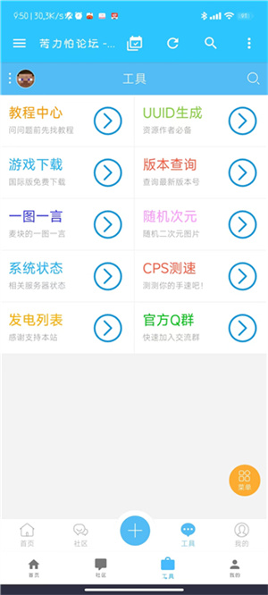 使用教程截图4