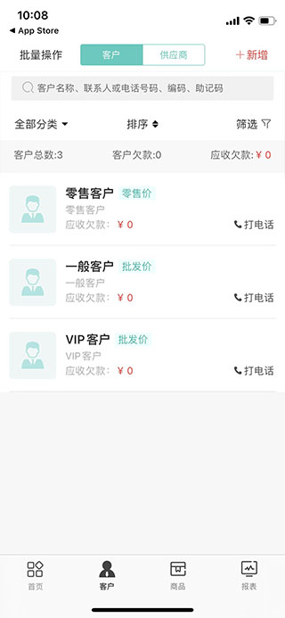 使用方法及教程截图4