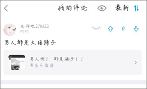 隐藏评论教程4