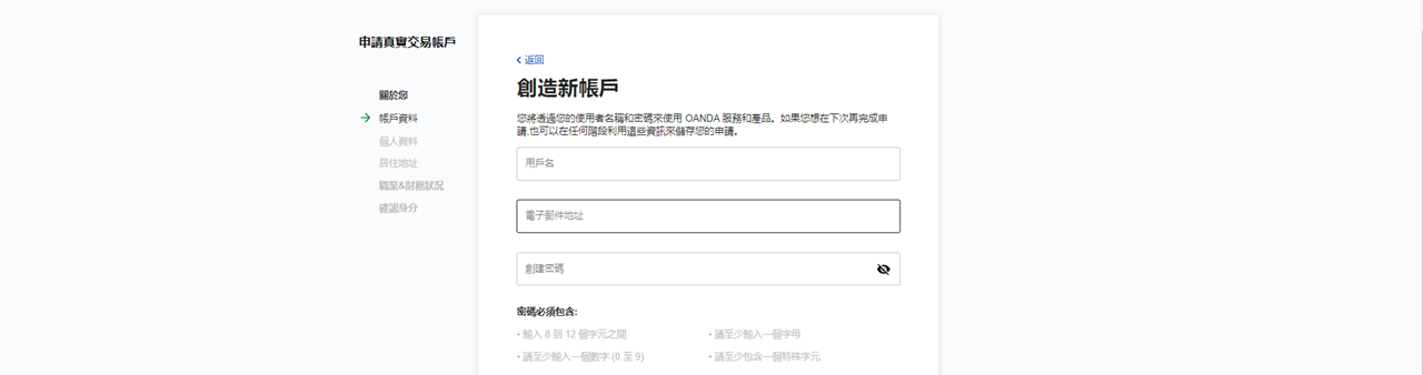 MetaTrader4安卓版正版登入方法1