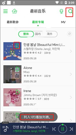 melon最新版本使用教程1