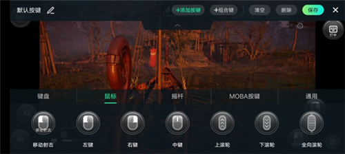 如何配置按键截图6